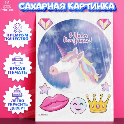 Картинка для торта "Новый Год 2023 Рождество" - PT107032