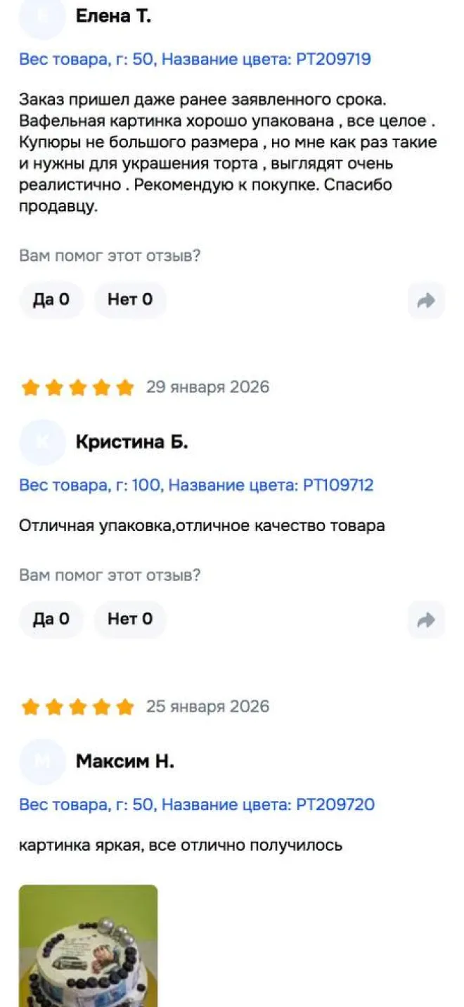 Отзывы покупателей PrinTort — оригинальный скриншот 3