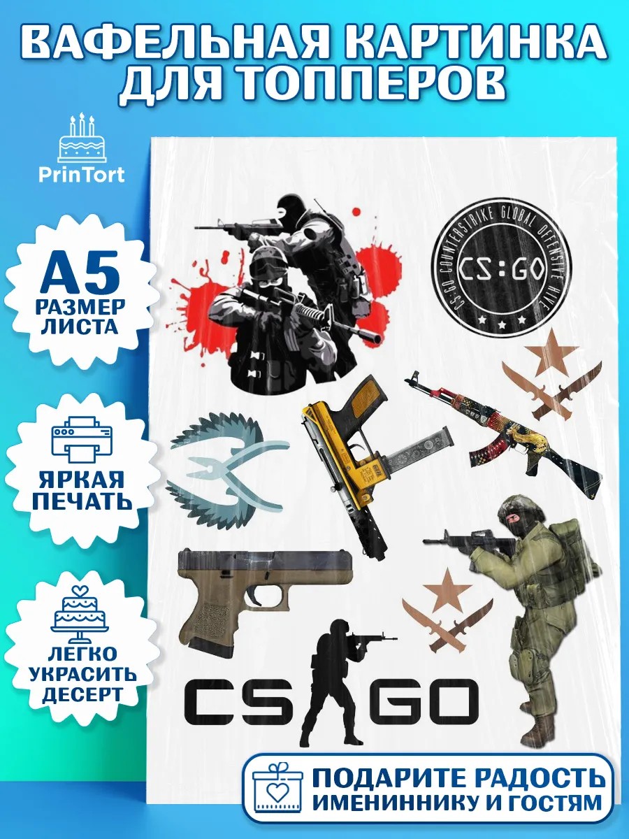 Топперы тонкая вафля Контр Страйк CS:GO Топпер Топперы тонкая вафля, Контр-Страйк: Глобал Оффенсив, Counter-Strike, Мальчик, День рождения, арт. PT0102992