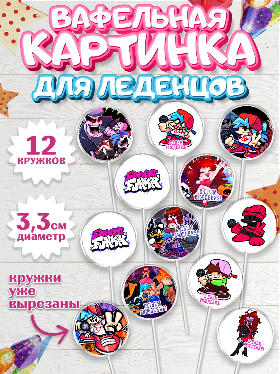 Вафельная картинка для леденцов на торт Фрайдей Найт Фанкин мальчику Вафельная картинка для леденцов 3,5см, Фрайдей Найт Фанкин, Friday Night Funkin, Мальчик, арт. PL106072