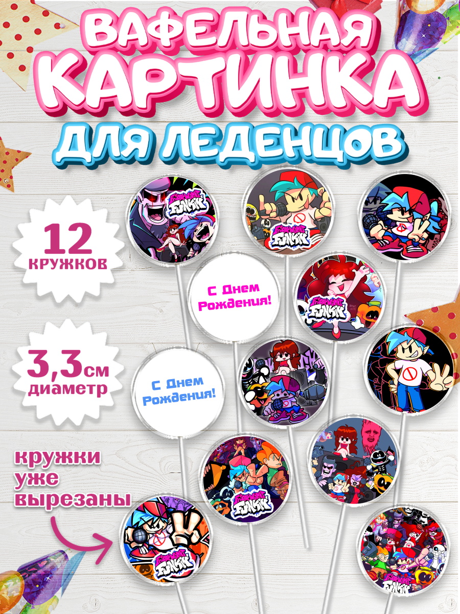 Вафельная картинка для леденцов на торт Фрайдей Найт Фанкин мальчику Вафельная картинка для леденцов 3,5см, Фрайдей Найт Фанкин, Friday Night Funkin, Мальчик, арт. PL106076