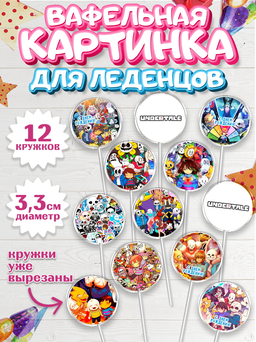 Вафельная картинка для леденцов 3,5см Магическая битва Капк 5 Вафельная картинка для леденцов 3,5см, Магическая битва, Девочка, День рождения, арт. PL119815