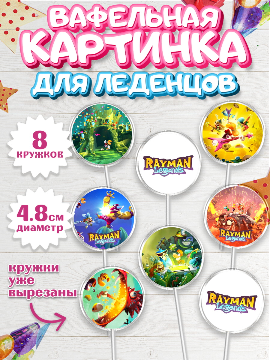 Вафельная картинка для леденцов 4,5см Капк 5 Вафельная картинка для леденцов 4,5см, Раймонд Легендс, Девочка, День рождения, арт. PL210576_1