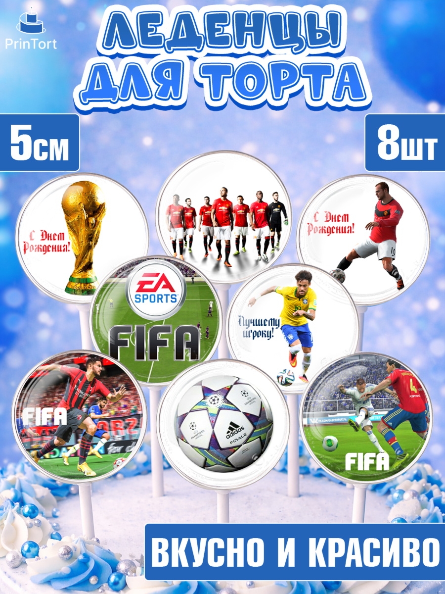 Леденцы 3,5 Капк 5 Леденцы 3,5, Футбол FIFA, ФИФА, Мальчик, День рождения, арт. PL306511_2