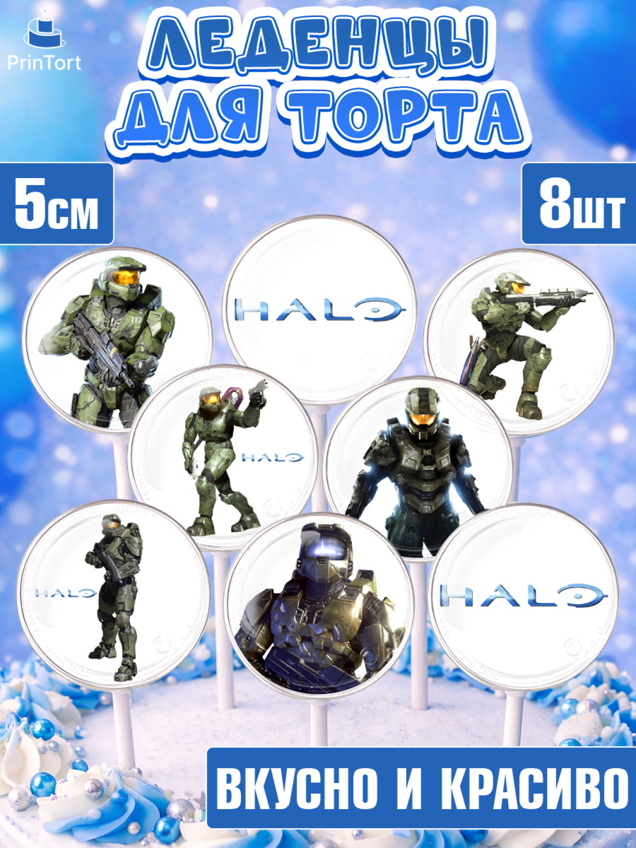 Леденцы 3,5 Хало Капк 5 Леденцы 3,5, Хало, Halo, Мальчик, День рождения, арт. PL308704_1