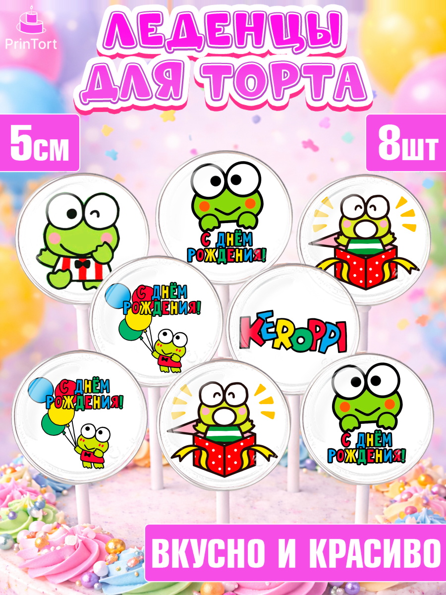 Леденцы 3,5 Кероппи Капк 5 Леденцы 3,5, Кероппи, Hello Kitty, Keroppi, Mimmy, Kuromi, Chokokat, My melody, Девочка, арт. PL320728_1