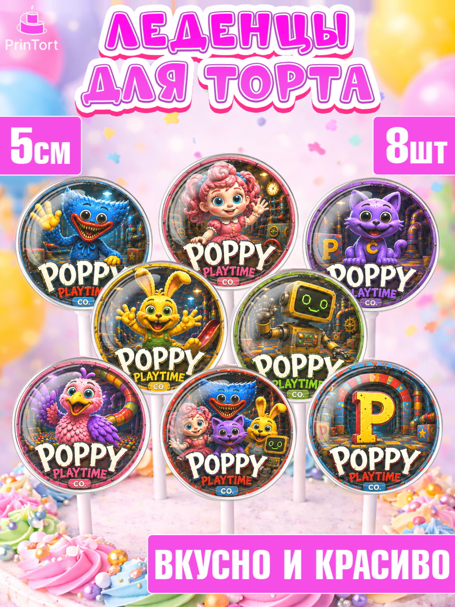 Леденцы 3,5 Поппи Плейтайм Капк 5 Леденцы 3,5, Поппи Плейтайм, Герои Poppy Playtime, Девочка, Без конкретного повода, арт. PL324442_1