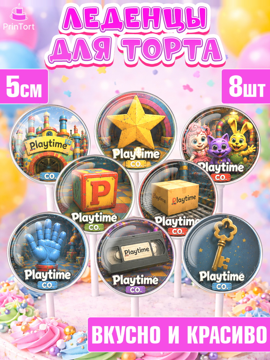 Леденцы 3,5 Поппи Плейтайм Капк 5 Леденцы 3,5, Поппи Плейтайм, Герои Poppy Playtime, Девочка, Без конкретного повода, арт. PL324443_1