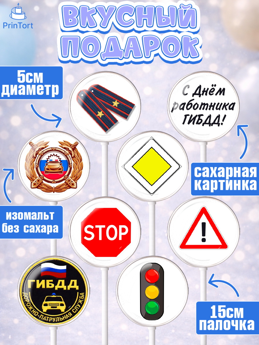 Леденцы 3,5, Полиция, Мальчик, День полиции, арт. PL300070_2, кадр 2