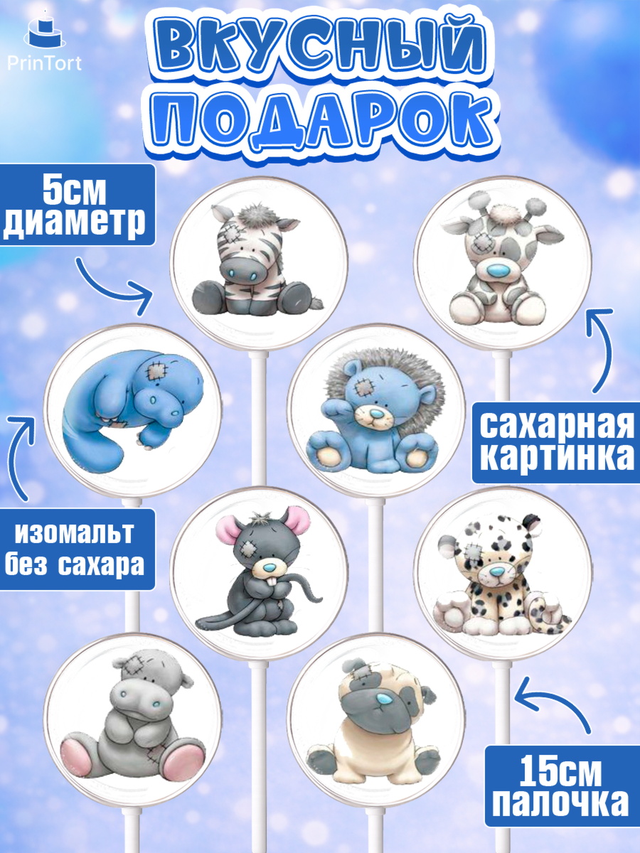 Леденцы 3,5, Малышам, Девочке на день рождения, Мальчик, День рождения, арт. PL300218_1, кадр 2