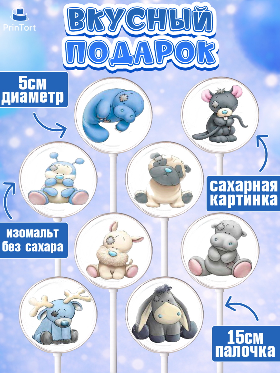 Леденцы 3,5, Малышам, Девочке на день рождения, Мальчик, День рождения, арт. PL300218_2, кадр 2