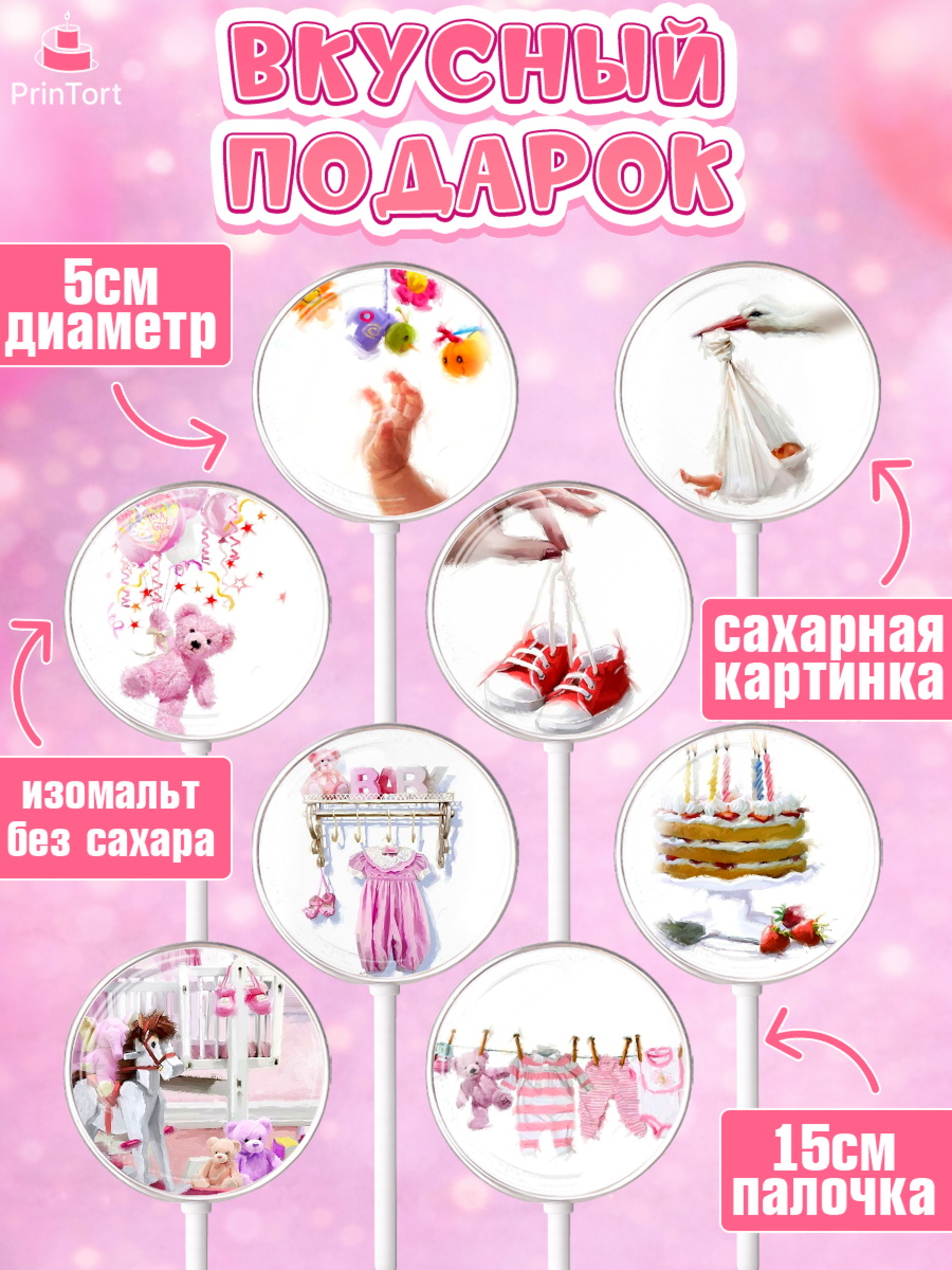 Леденцы 3,5, Полгода Малышу, Девочка, 6 месяцев, День рождения, арт. PL300221_1, кадр 2