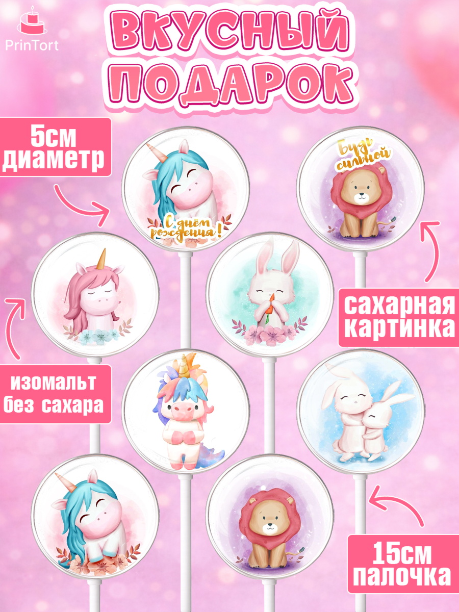 Леденцы 3,5, Девочке, Королева, Девочка, День рождения, арт. PL300222_2, кадр 2