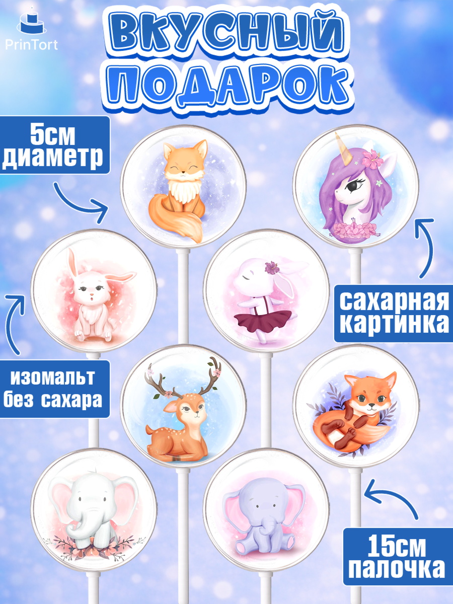 Леденцы 3,5, Малышам, Девочке на день рождения, Мальчик, День рождения, арт. PL300225_2, кадр 2
