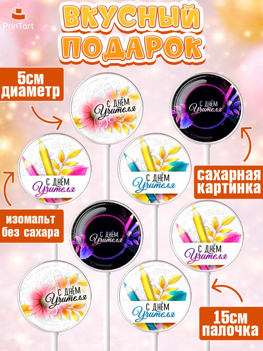 Леденцы 3,5, 1 сентября, День знаний Школа, Девушка, День знаний 1 сентября, арт. PL300240_1, кадр 2