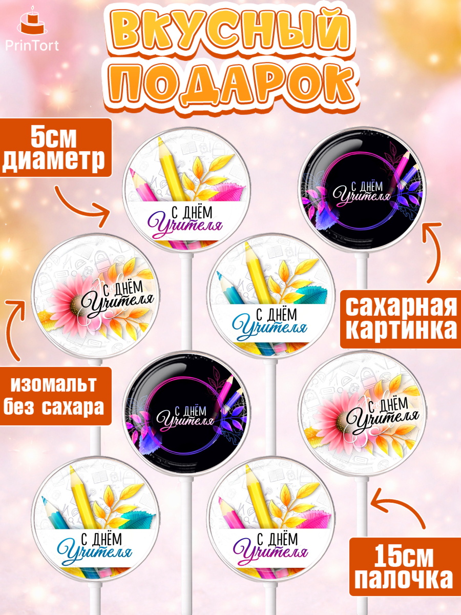 Леденцы 3,5, 1 сентября, День знаний Школа, Девушка, День знаний 1 сентября, арт. PL300240_2, кадр 2