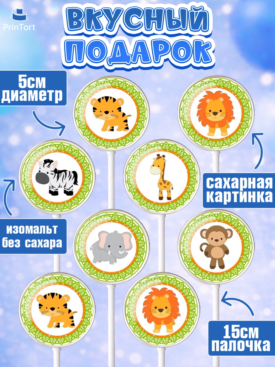 Леденцы 3,5, Малышам, Девочке на день рождения, Мальчик, День рождения, арт. PL300247_2, кадр 2