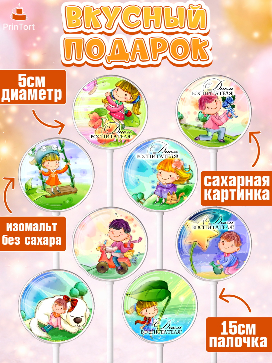 Леденцы 3,5, день учителя, Девушка, арт. PL300269_1, кадр 2
