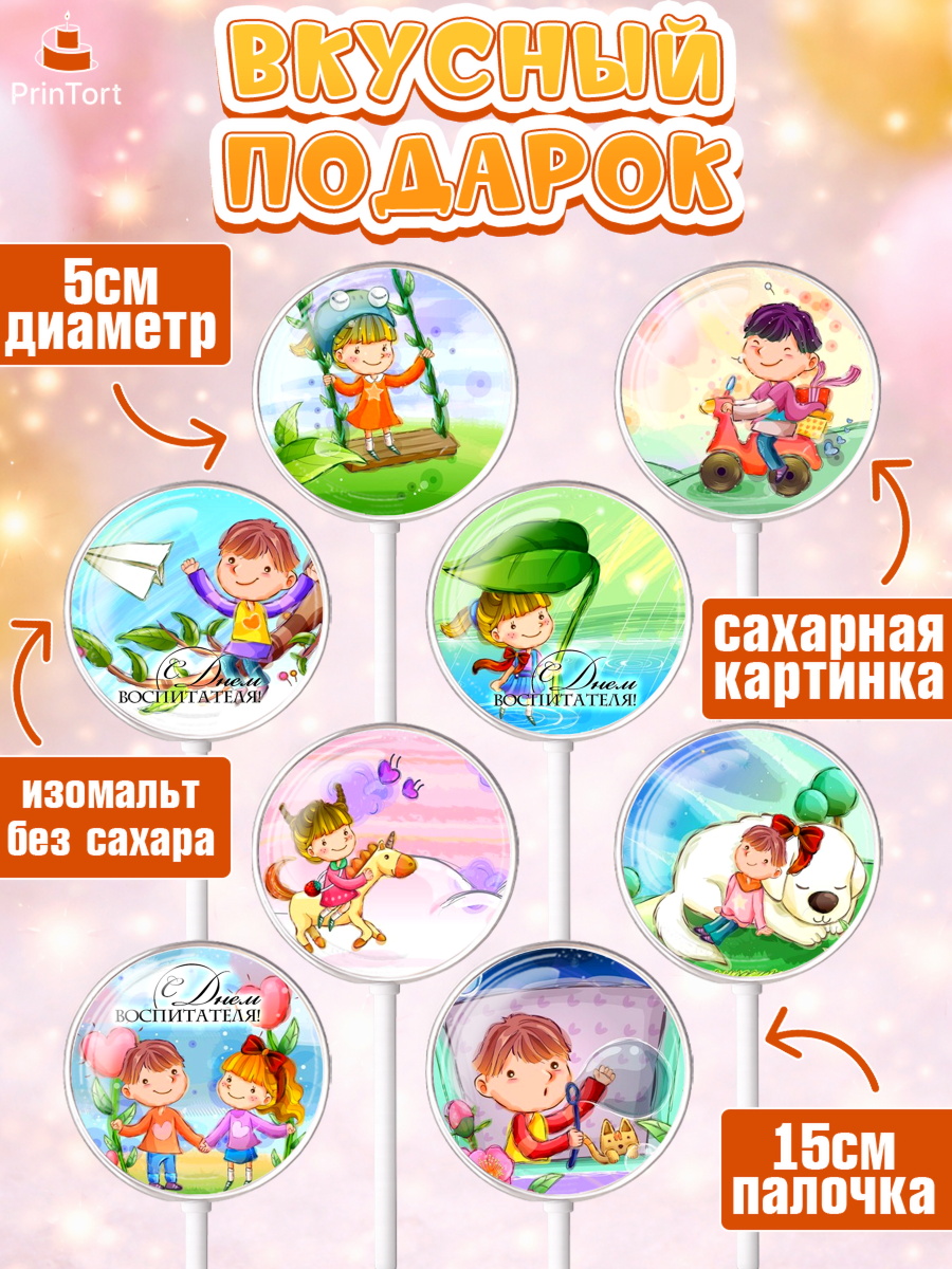 Леденцы 3,5, день учителя, Девушка, арт. PL300269_2, кадр 2