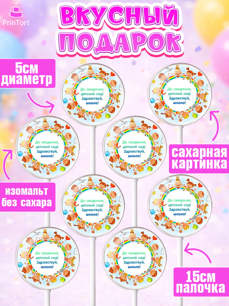 Леденцы 3,5, Выпускной в садике, Детский сад, Воспитатель, Выпускной в детском саду, Девочка, арт. PL300274_2, кадр 2