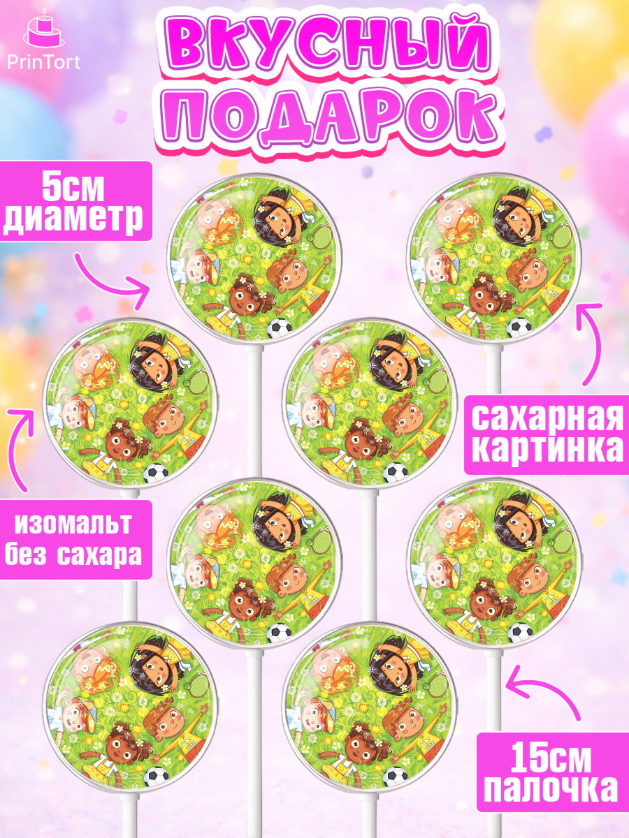 Леденцы 3,5, Выпускной в садике, Детский сад, Воспитатель, Выпускной в детском саду, Девочка, арт. PL300278_1, кадр 2
