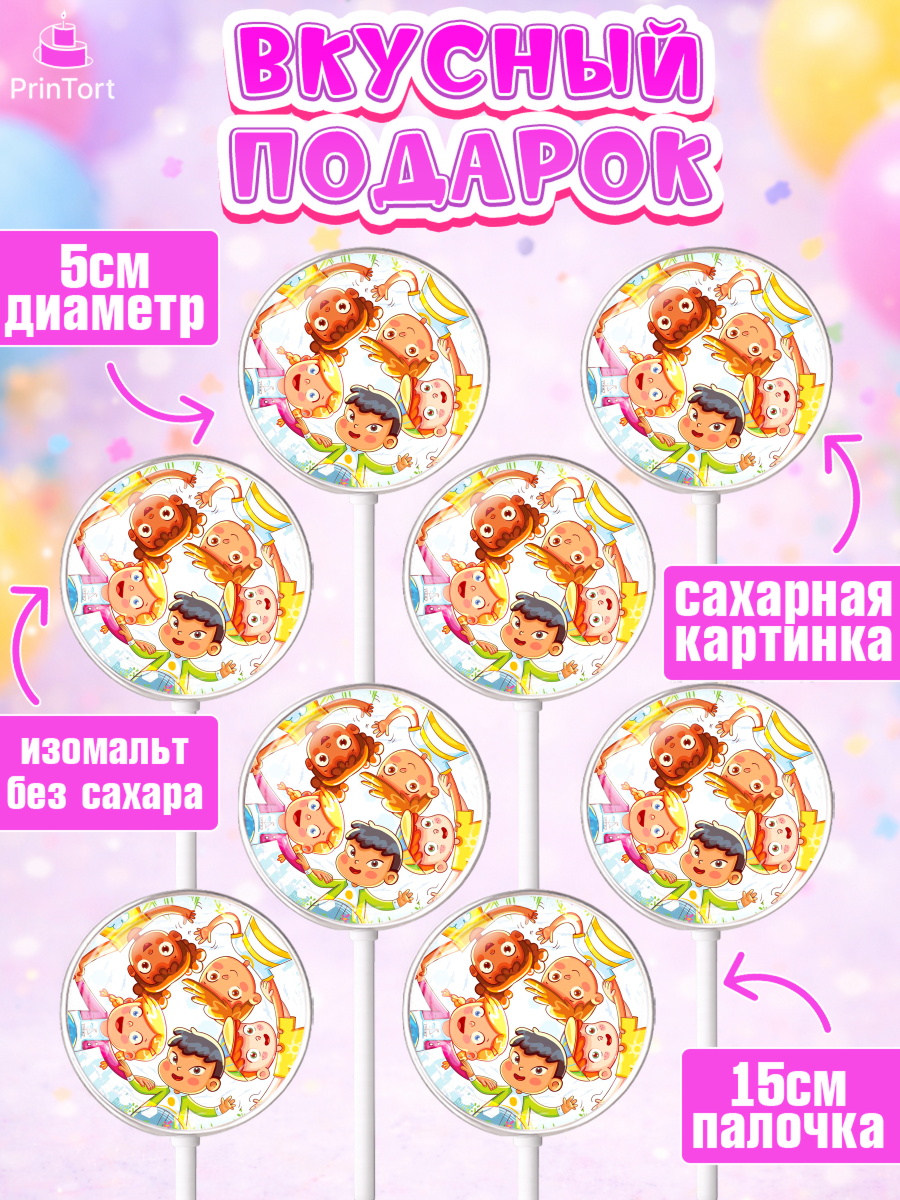 Леденцы 3,5, Выпускной в садике, Детский сад, Воспитатель, Выпускной в детском саду, Девочка, арт. PL300280_1, кадр 2