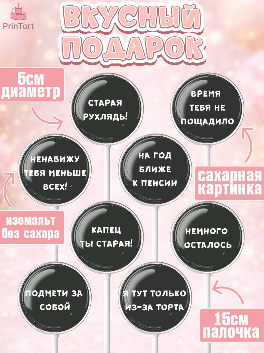 Леденцы 3,5, Девушке, Девочка, День рождения, арт. PL300291_1, кадр 2