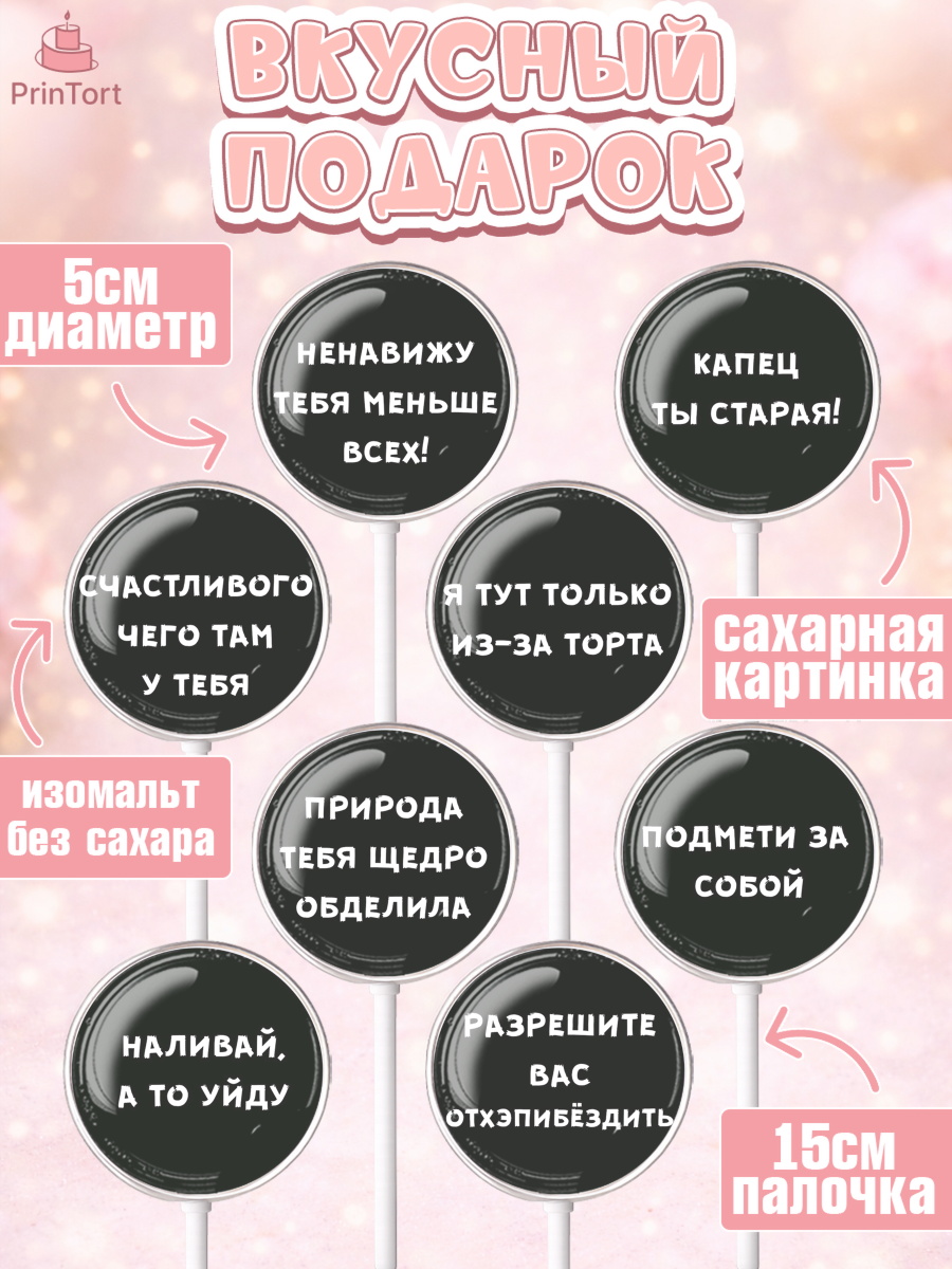 Леденцы 3,5, Девушке, Девочка, День рождения, арт. PL300291_2, кадр 2