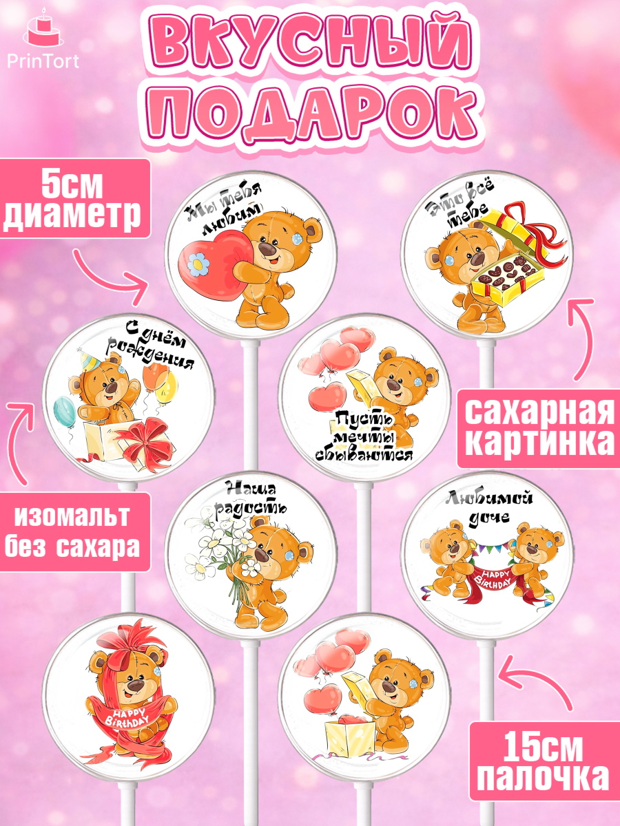 Леденцы 3,5, Девочке, Королева, Девочка, День рождения, арт. PL300298_1, кадр 2