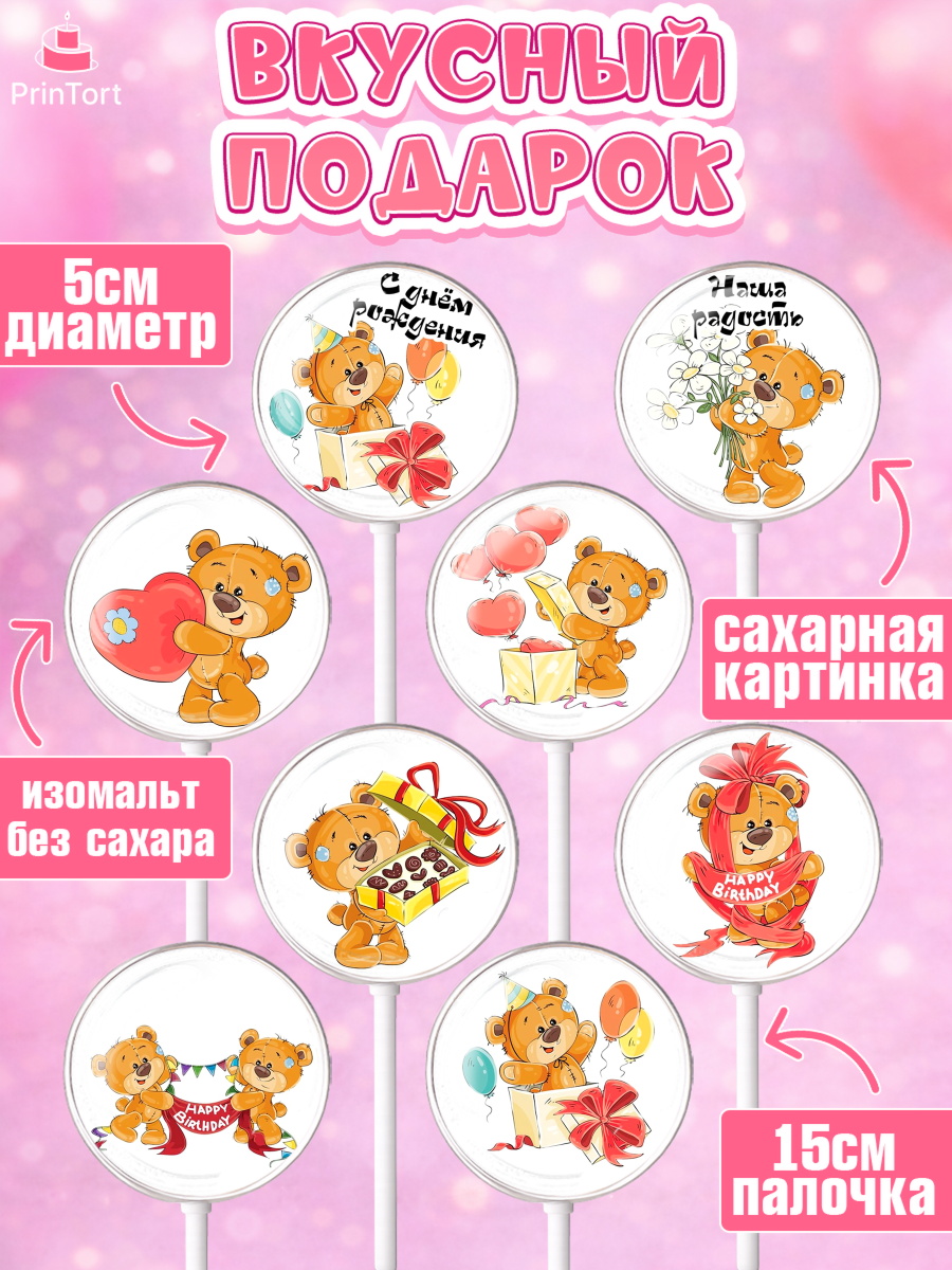 Леденцы 3,5, Девочке, Королева, Девочка, День рождения, арт. PL300298_2, кадр 2