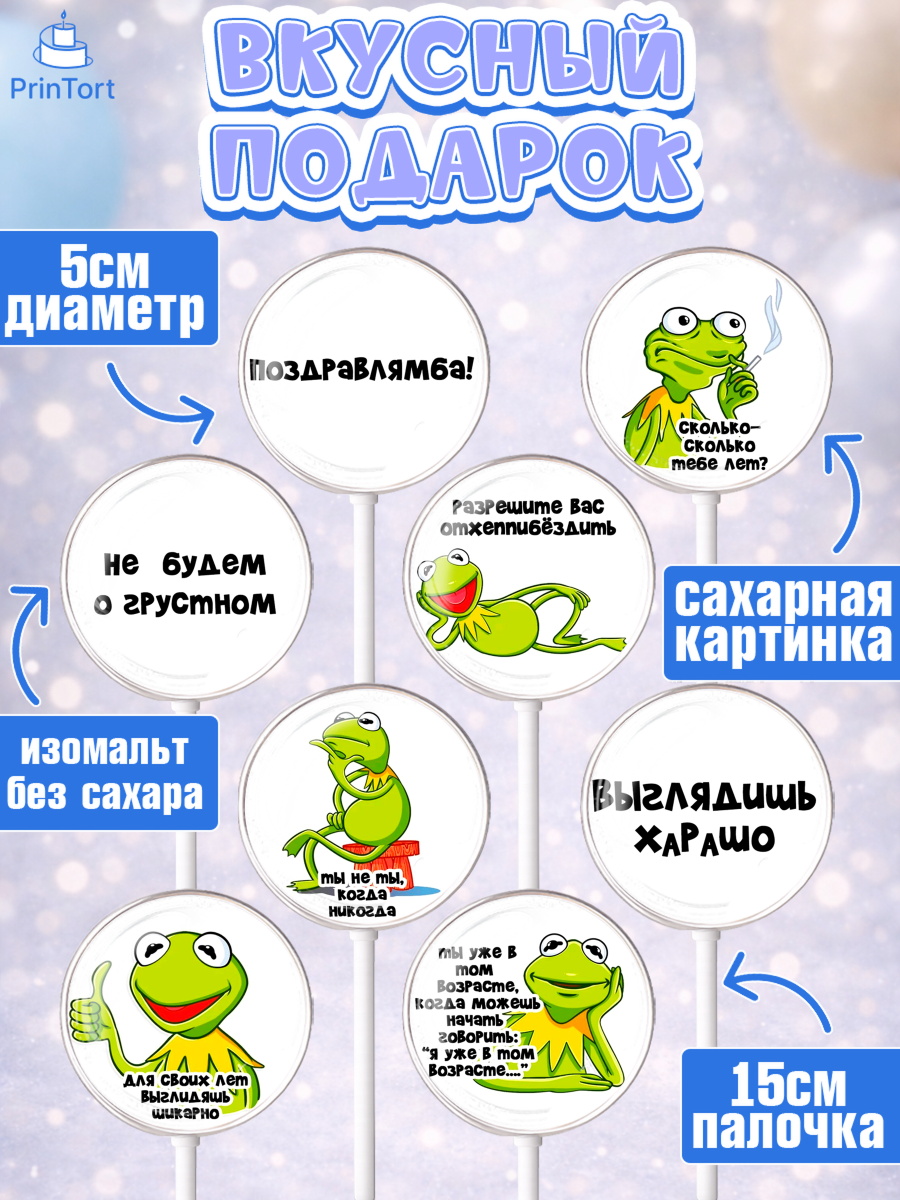 Леденцы 3,5, Мужчине, Мальчик, День рождения, арт. PL300304_1, кадр 2