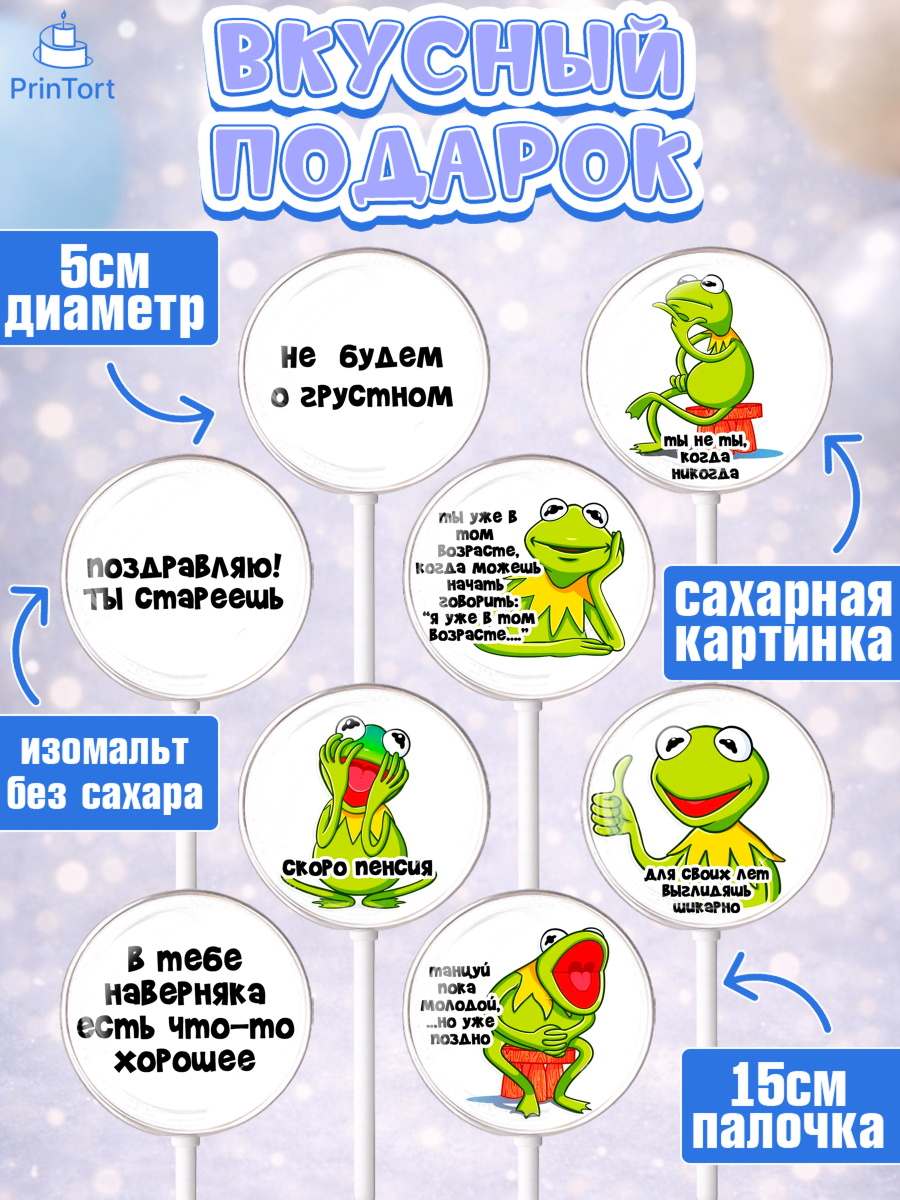 Леденцы 3,5, Мужчине, Мальчик, День рождения, арт. PL300304_2, кадр 2