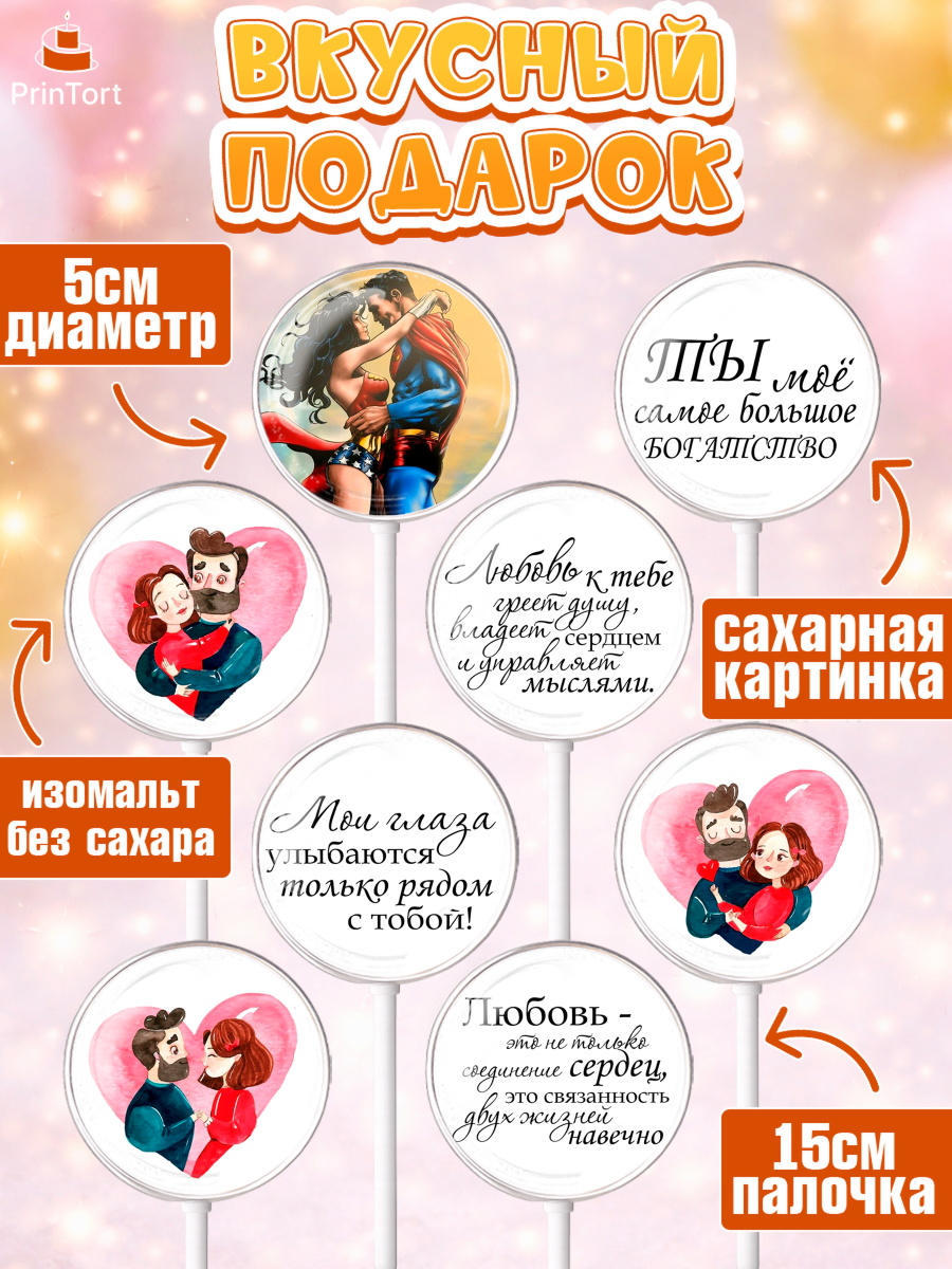 Леденцы 3,5, Любовь, 14 февраля, Признания в любви, Девушка, День святого Валентина, арт. PL300307_1, кадр 2