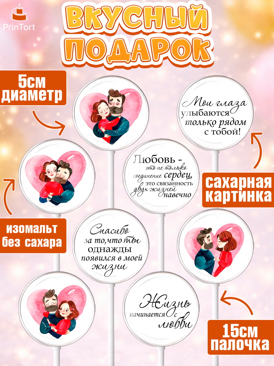 Леденцы 3,5, Любовь, 14 февраля, Признания в любви, Девушка, День святого Валентина, арт. PL300307_2, кадр 2