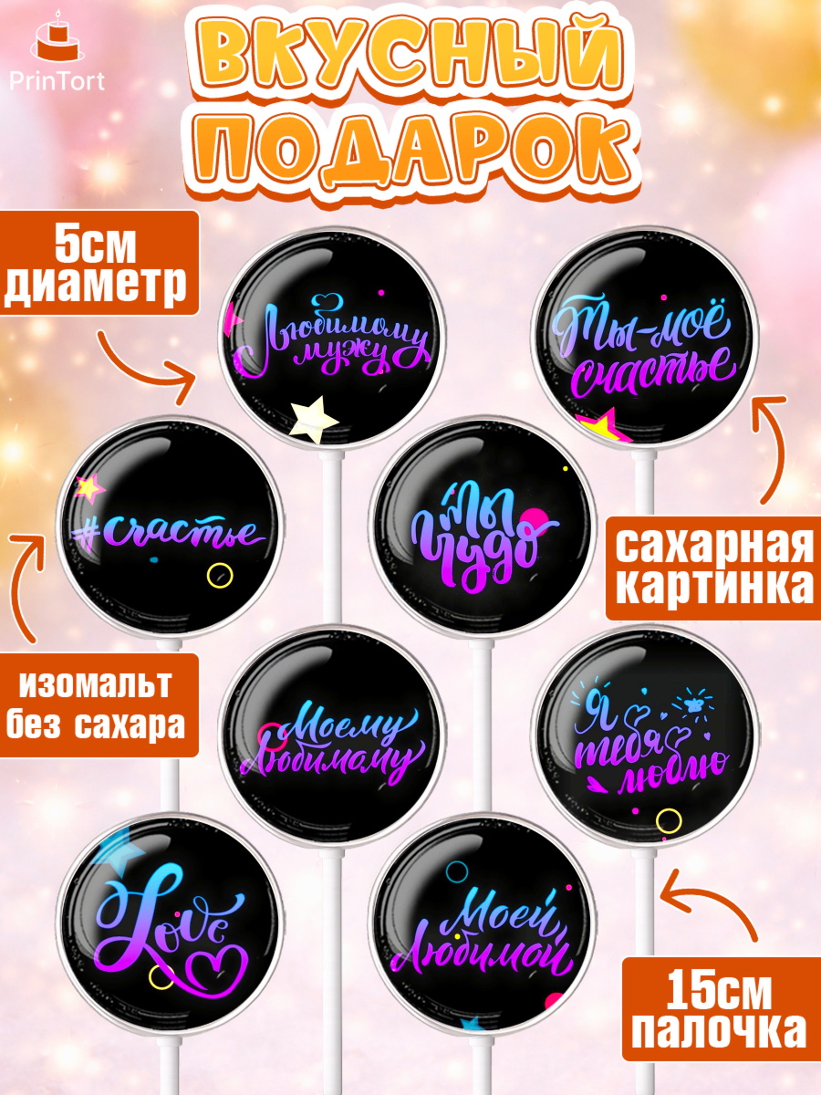 Леденцы 3,5, Любовь, 14 февраля, Признания в любви, Девочка, День святого Валентина, арт. PL300309_1, кадр 2