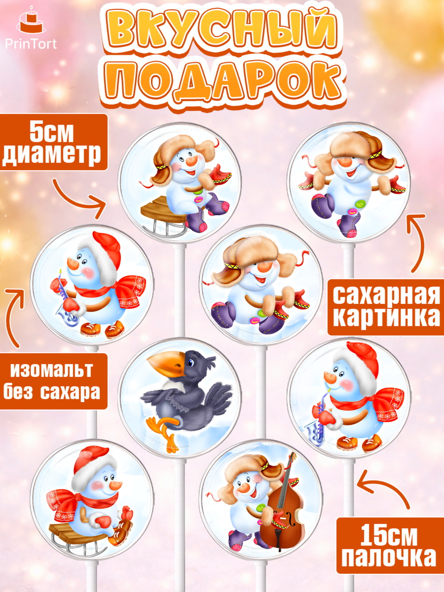 Леденцы 3,5, Новый год, Девочка, арт. PL300362_2, кадр 2
