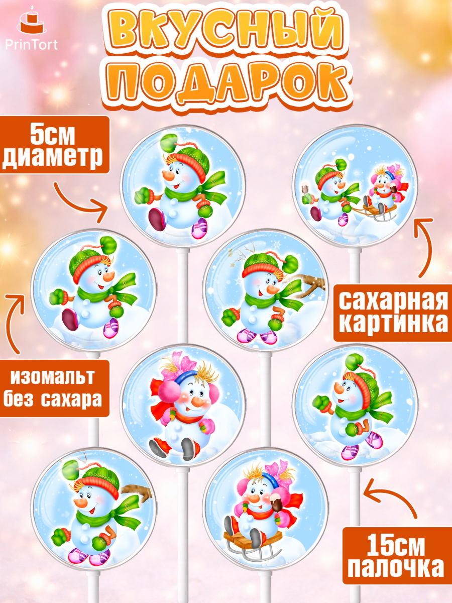 Леденцы 3,5, Новый год, Девочка, арт. PL300363_2, кадр 2