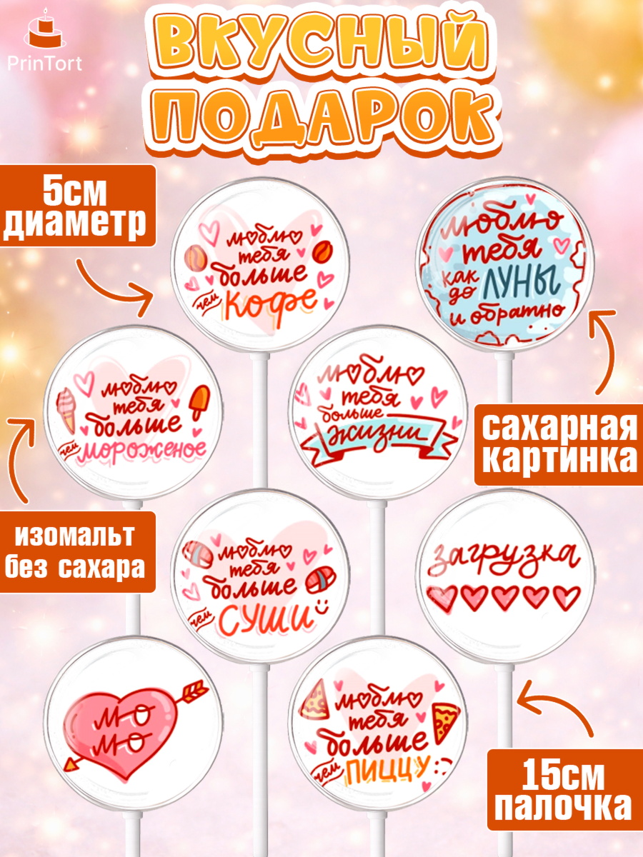 Леденцы 3,5, Любовь, 14 февраля, Признания в любви, Девушка, День святого Валентина, арт. PL300366_1, кадр 2