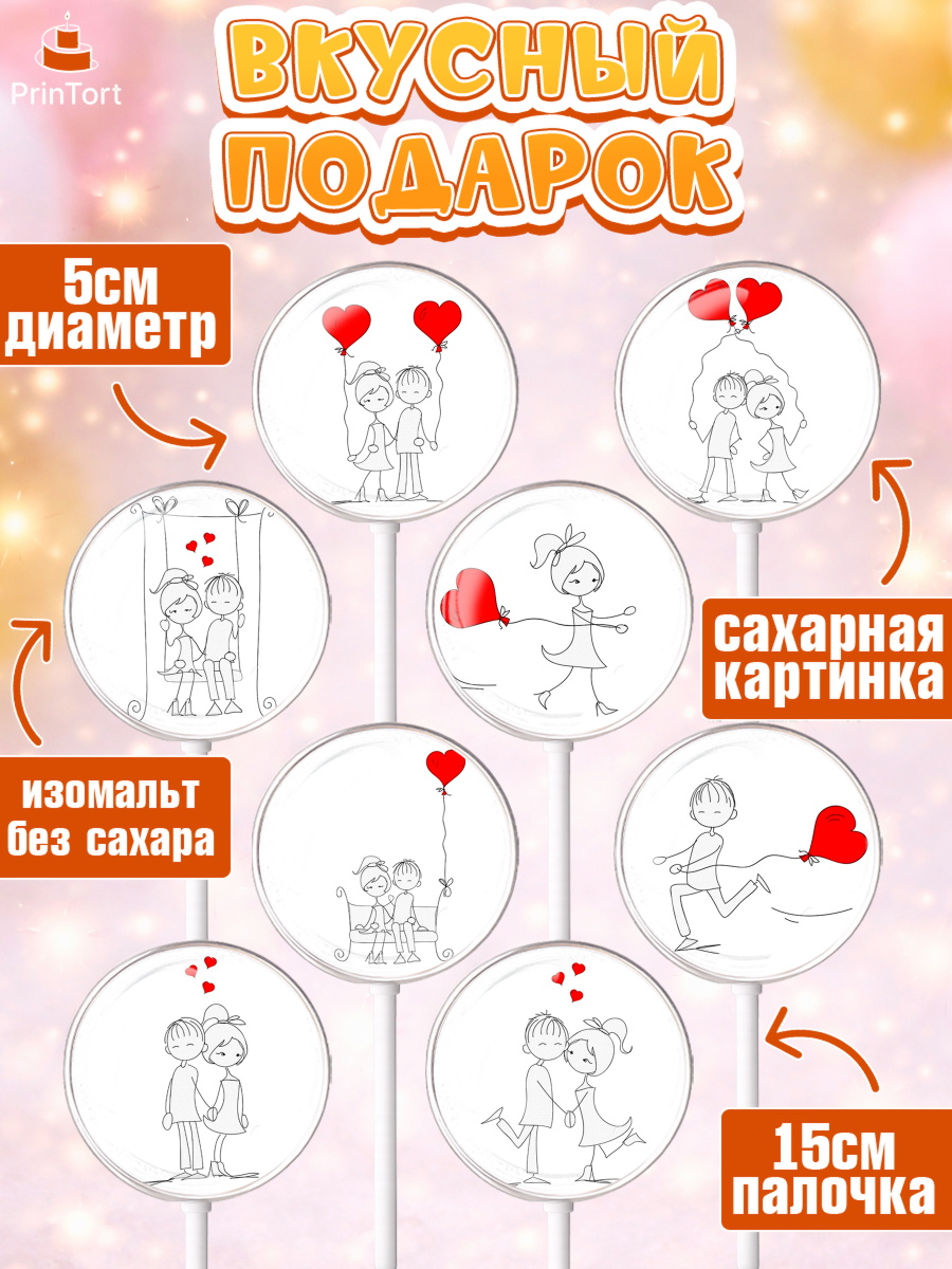 Леденцы 3,5, Любовь, 14 февраля, Признания в любви, Девушка, День святого Валентина, арт. PL300367_2, кадр 2