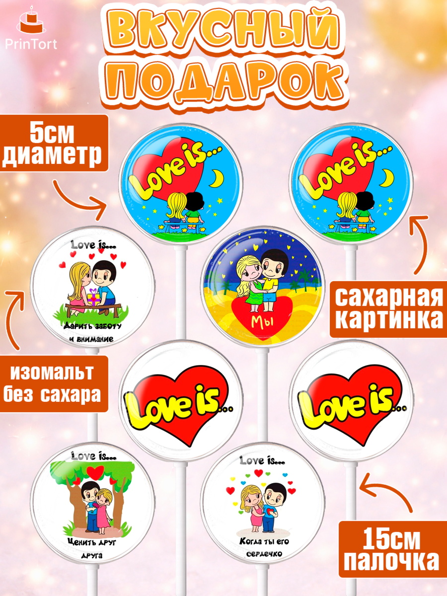 Леденцы 3,5, Любовь, 14 февраля, Признания в любви, Девушка, День святого Валентина, арт. PL300370_1, кадр 2