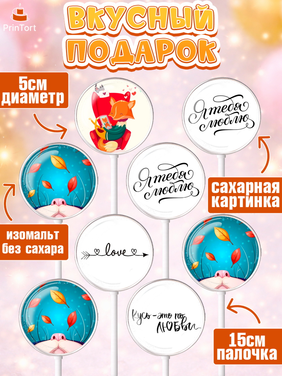 Леденцы 3,5, Любовь, 14 февраля, Признания в любви, Девушка, День святого Валентина, арт. PL300371_1, кадр 2