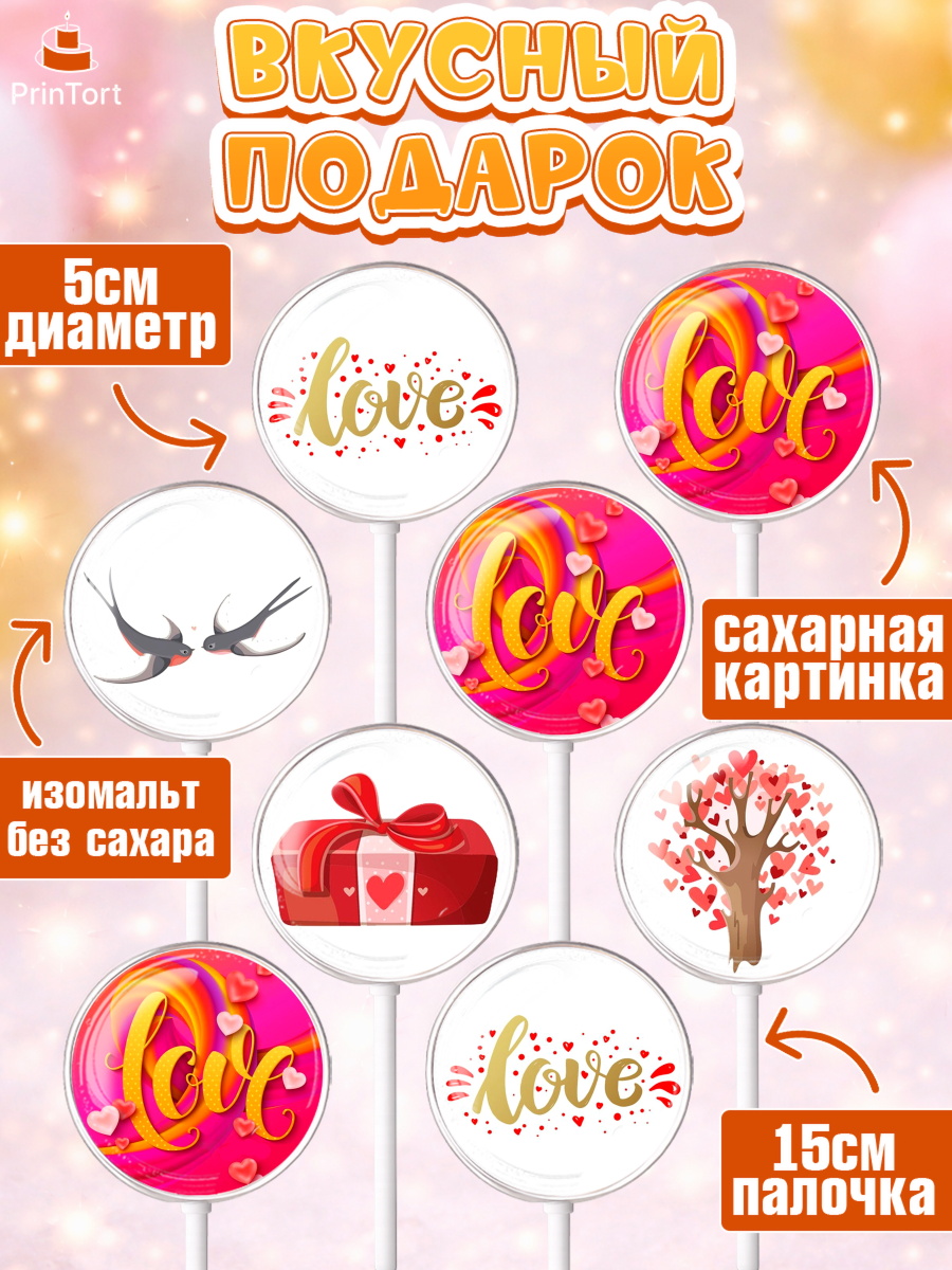 Леденцы 3,5, Любовь, 14 февраля, Признания в любви, Девушка, День святого Валентина, арт. PL300372_1, кадр 2