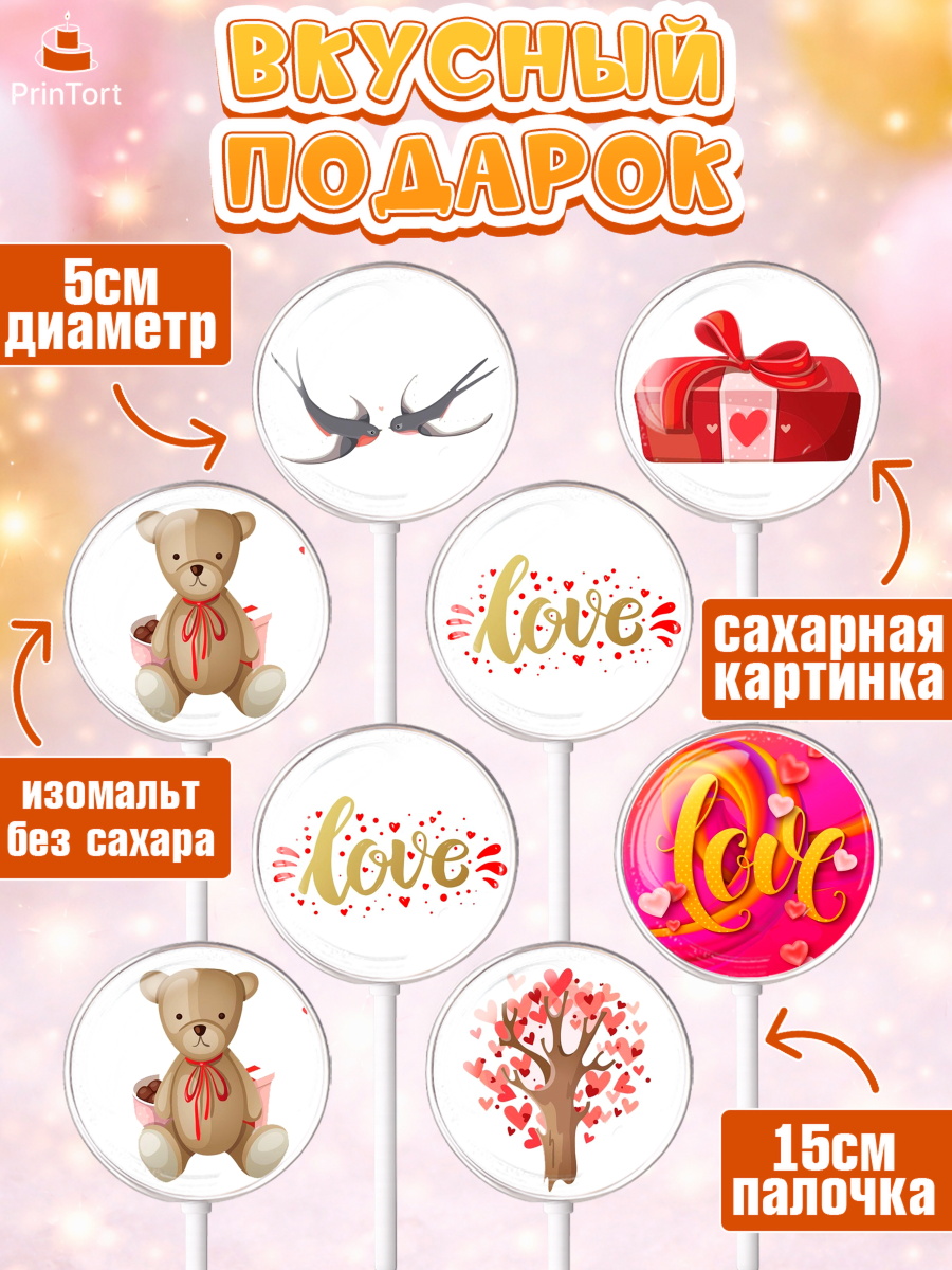 Леденцы 3,5, Любовь, 14 февраля, Признания в любви, Девушка, День святого Валентина, арт. PL300372_2, кадр 2