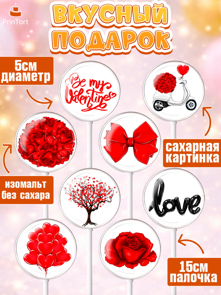 Леденцы 3,5, Любовь, 14 февраля, Признания в любви, Девушка, День святого Валентина, арт. PL300373_1, кадр 2