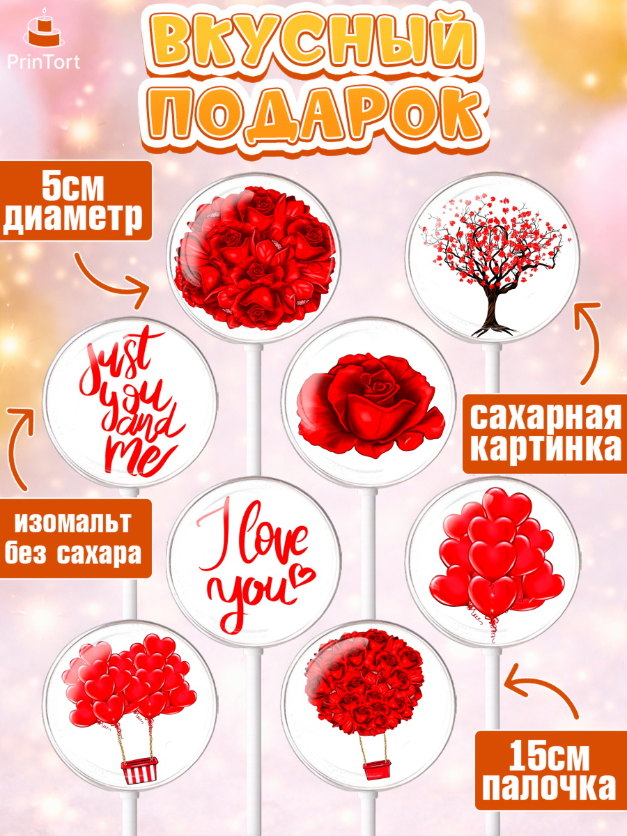 Леденцы 3,5, Любовь, 14 февраля, Признания в любви, Девушка, День святого Валентина, арт. PL300373_2, кадр 2