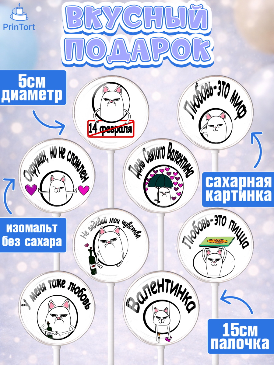 Леденцы 3,5, Мужчине, Любовь, Мальчик, День рождения, арт. PL300376_1, кадр 2