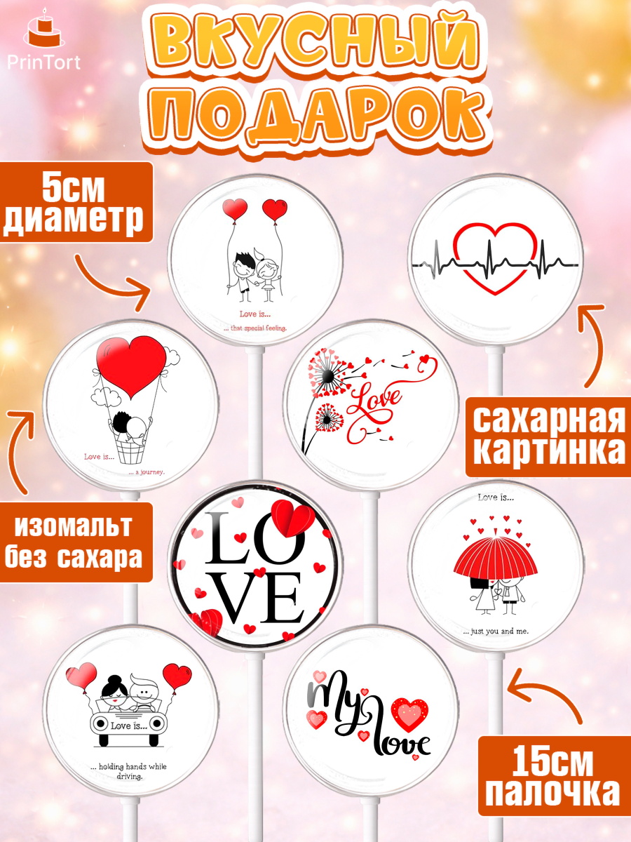 Леденцы 3,5, Любовь, 14 февраля, Признания в любви, Девушка, День святого Валентина, арт. PL300381_2, кадр 2