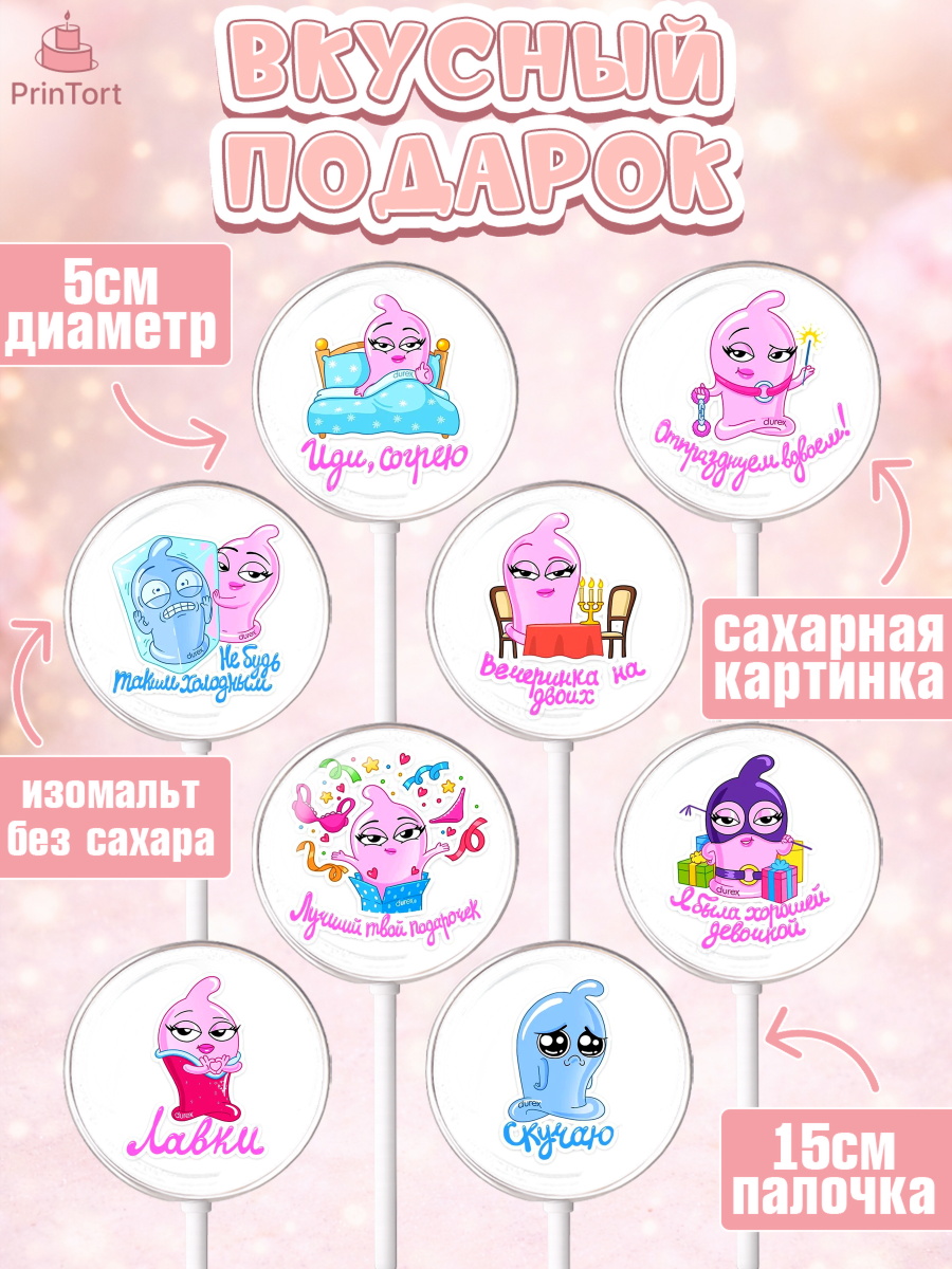 Леденцы 3,5, Девушке, Любовь, Девочка, День рождения, арт. PL300384_1, кадр 2