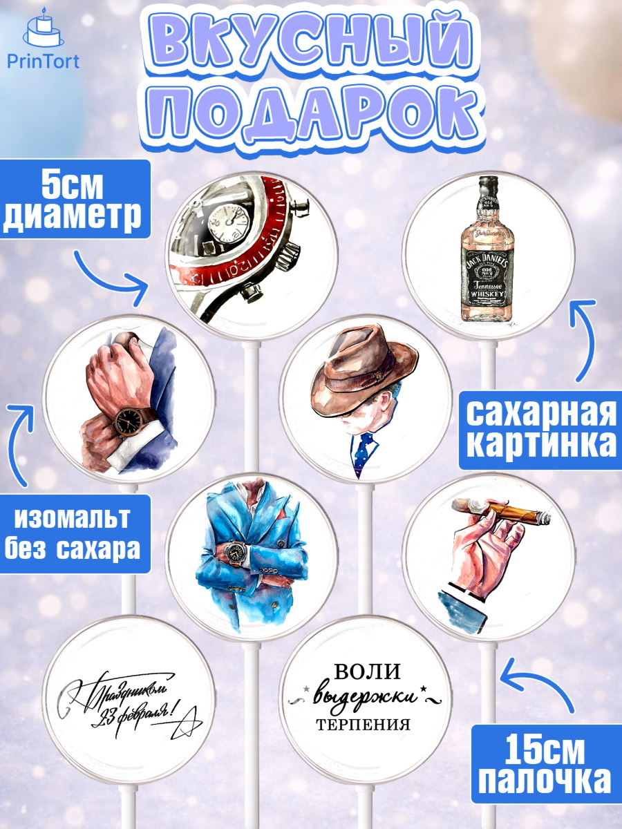 Леденцы 3,5, 23 февраля, День Защитника Отечества, Мальчик, День защитника отечества 23 февраля, арт. PL300390_1, кадр 2
