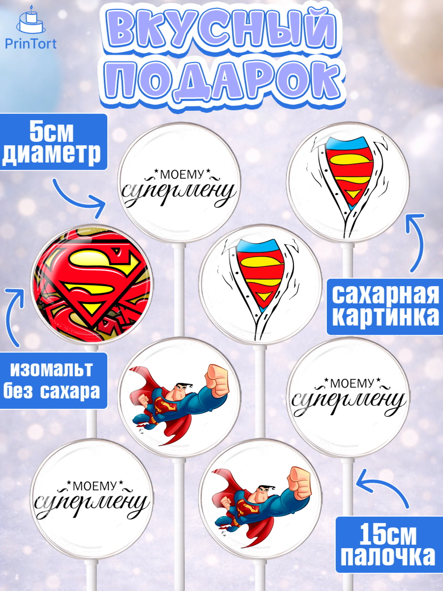 Леденцы 3,5, 23 февраля, День Защитника Отечества, Мальчик, День защитника отечества 23 февраля, арт. PL300392_1, кадр 2